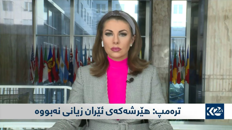 ئه‌مه‌ریكا: ئه‌وه‌مان له‌به‌رچاوه‌ كه‌ كورد ده‌نگی به‌ ده‌ركردنی هێزه‌كانمان نه‌دا